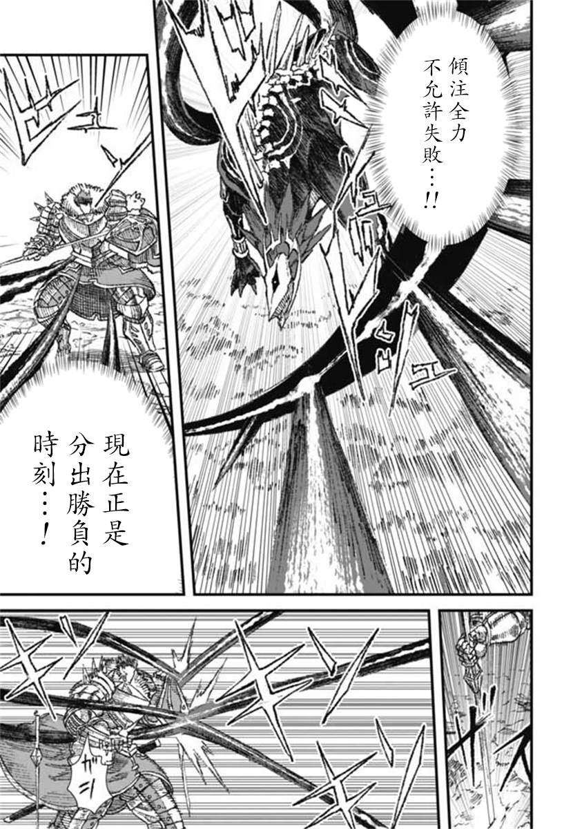 《败给勇者的魔王为了东山再起决定建立魔物工会。》漫画最新章节第21话免费下拉式在线观看章节第【7】张图片