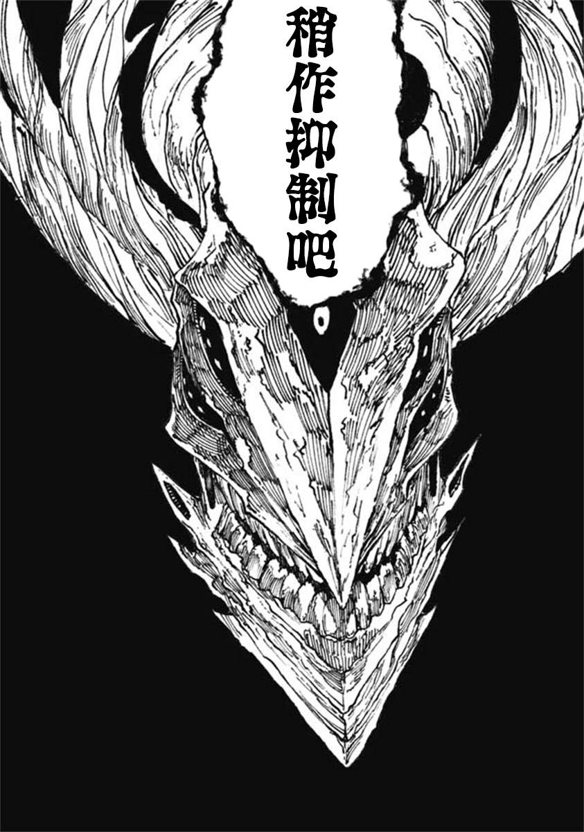 《败给勇者的魔王为了东山再起决定建立魔物工会。》漫画最新章节第17话免费下拉式在线观看章节第【18】张图片