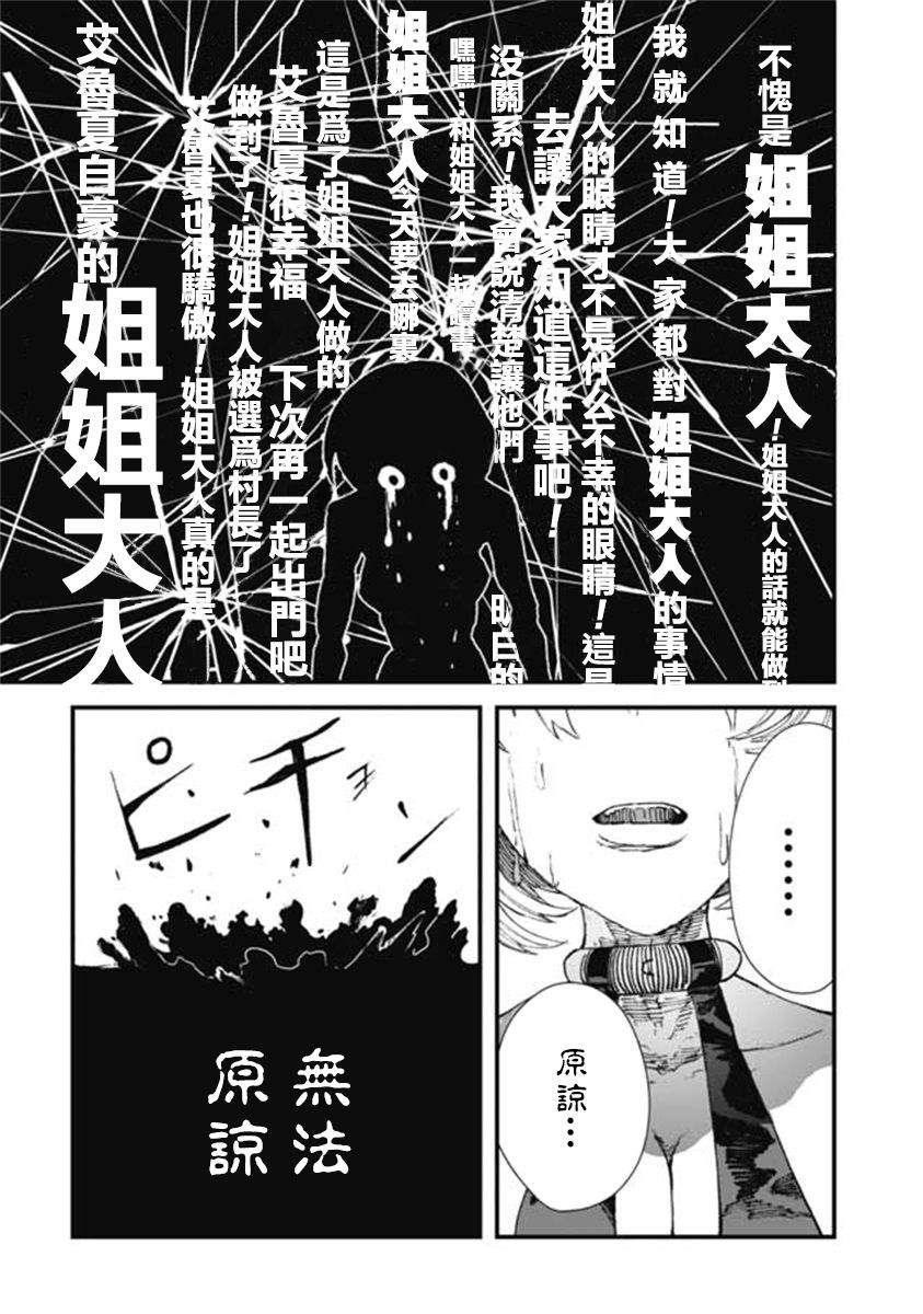 《败给勇者的魔王为了东山再起决定建立魔物工会。》漫画最新章节第16话免费下拉式在线观看章节第【22】张图片