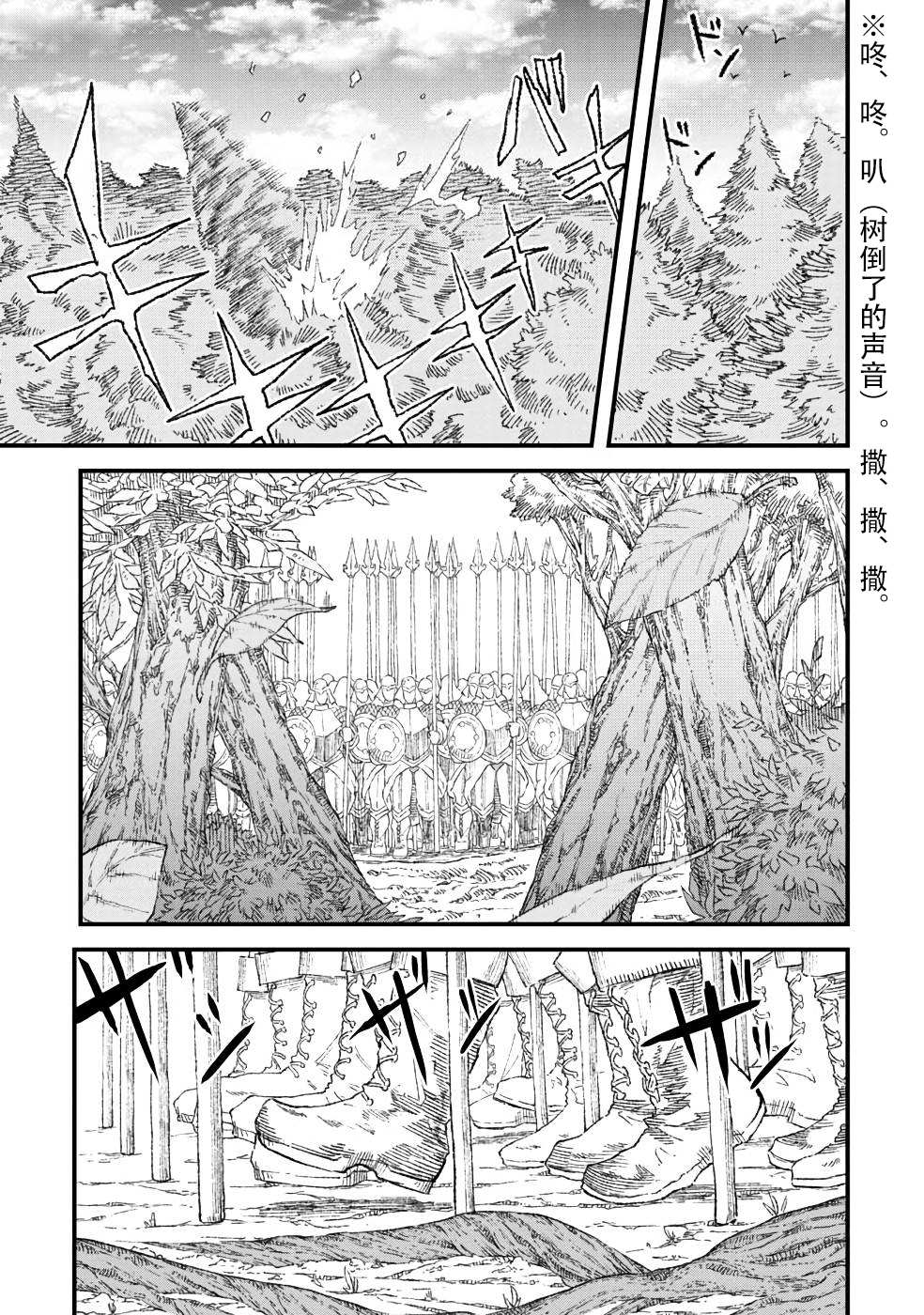 《败给勇者的魔王为了东山再起决定建立魔物工会。》漫画最新章节第31话免费下拉式在线观看章节第【16】张图片