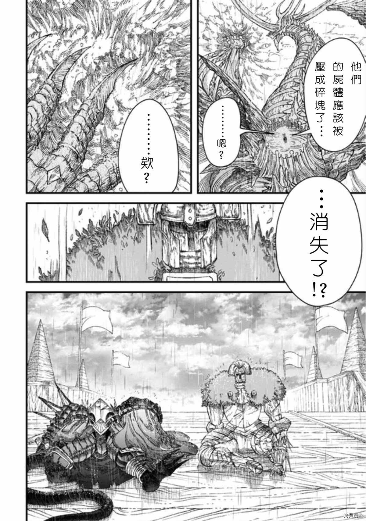 《败给勇者的魔王为了东山再起决定建立魔物工会。》漫画最新章节第39话 试看版免费下拉式在线观看章节第【22】张图片