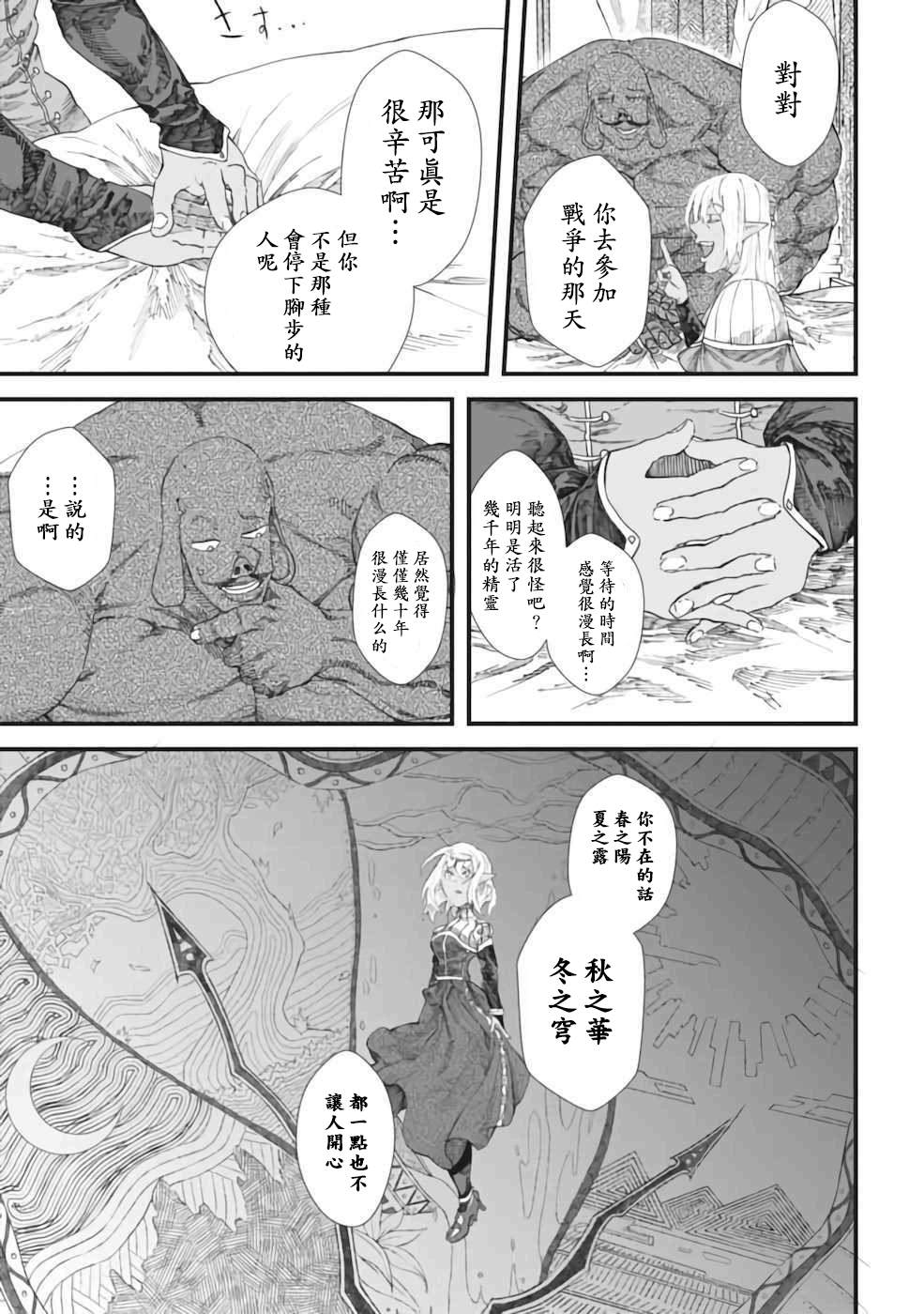 《败给勇者的魔王为了东山再起决定建立魔物工会。》漫画最新章节第7话免费下拉式在线观看章节第【9】张图片