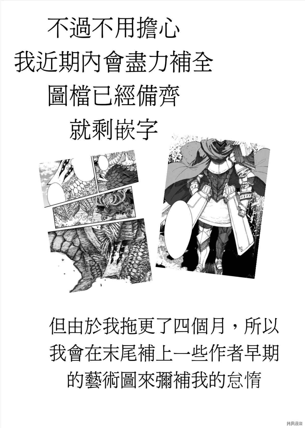 《败给勇者的魔王为了东山再起决定建立魔物工会。》漫画最新章节第40话 试看版免费下拉式在线观看章节第【24】张图片