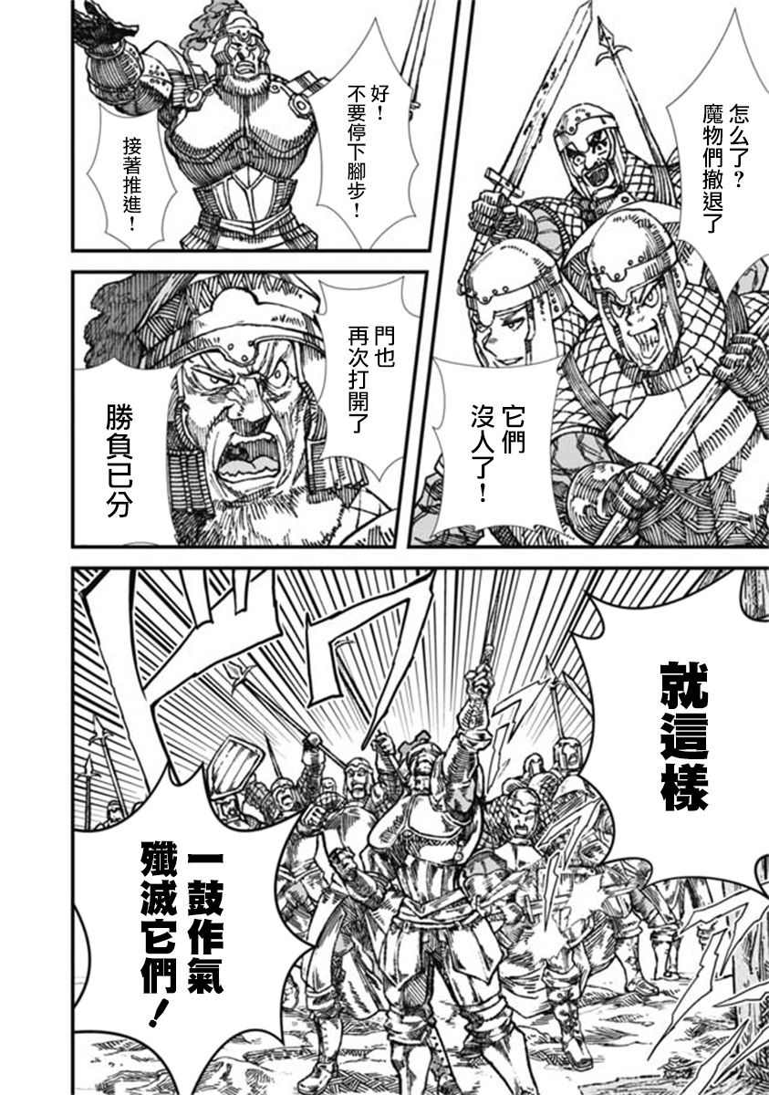 《败给勇者的魔王为了东山再起决定建立魔物工会。》漫画最新章节第13话免费下拉式在线观看章节第【11】张图片