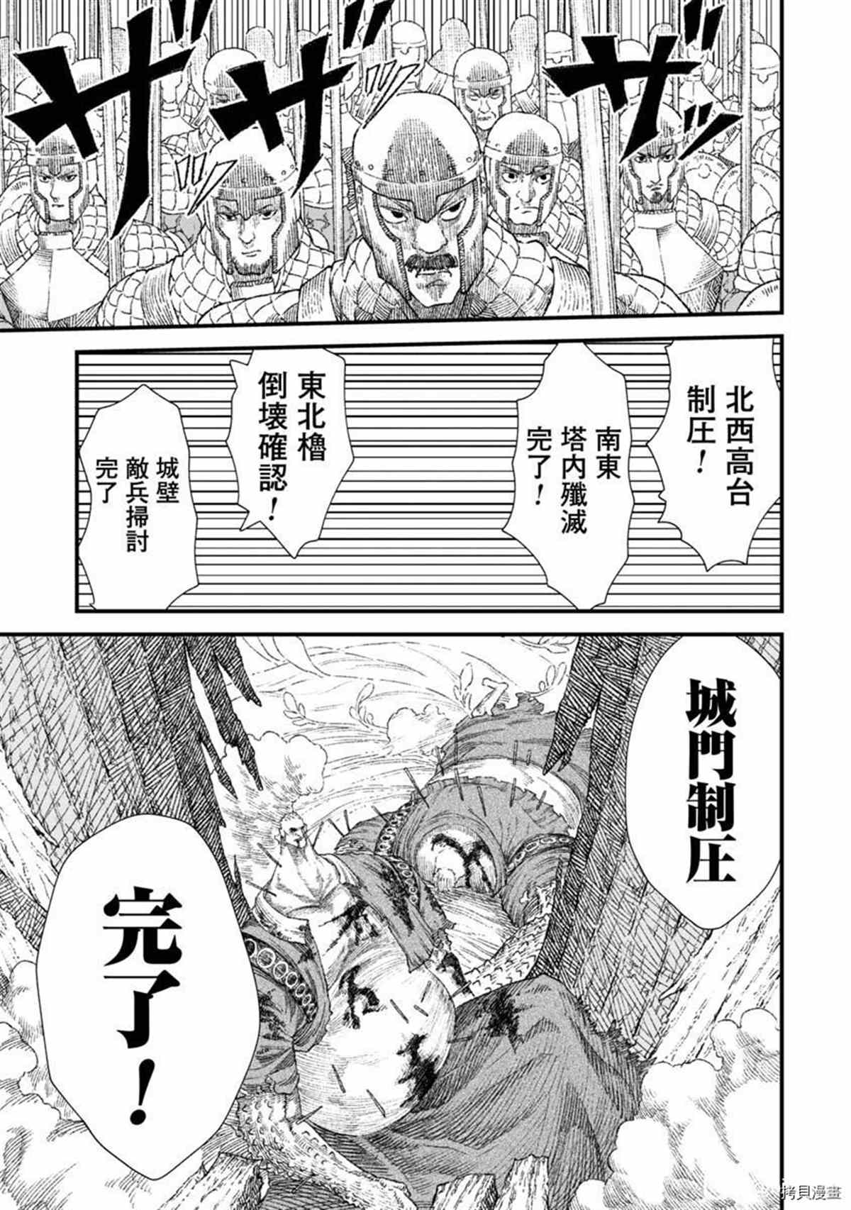 《败给勇者的魔王为了东山再起决定建立魔物工会。》漫画最新章节第35话 试看版免费下拉式在线观看章节第【10】张图片