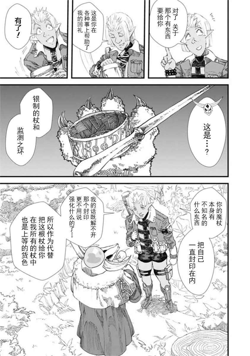 《败给勇者的魔王为了东山再起决定建立魔物工会。》漫画最新章节第9话免费下拉式在线观看章节第【3】张图片