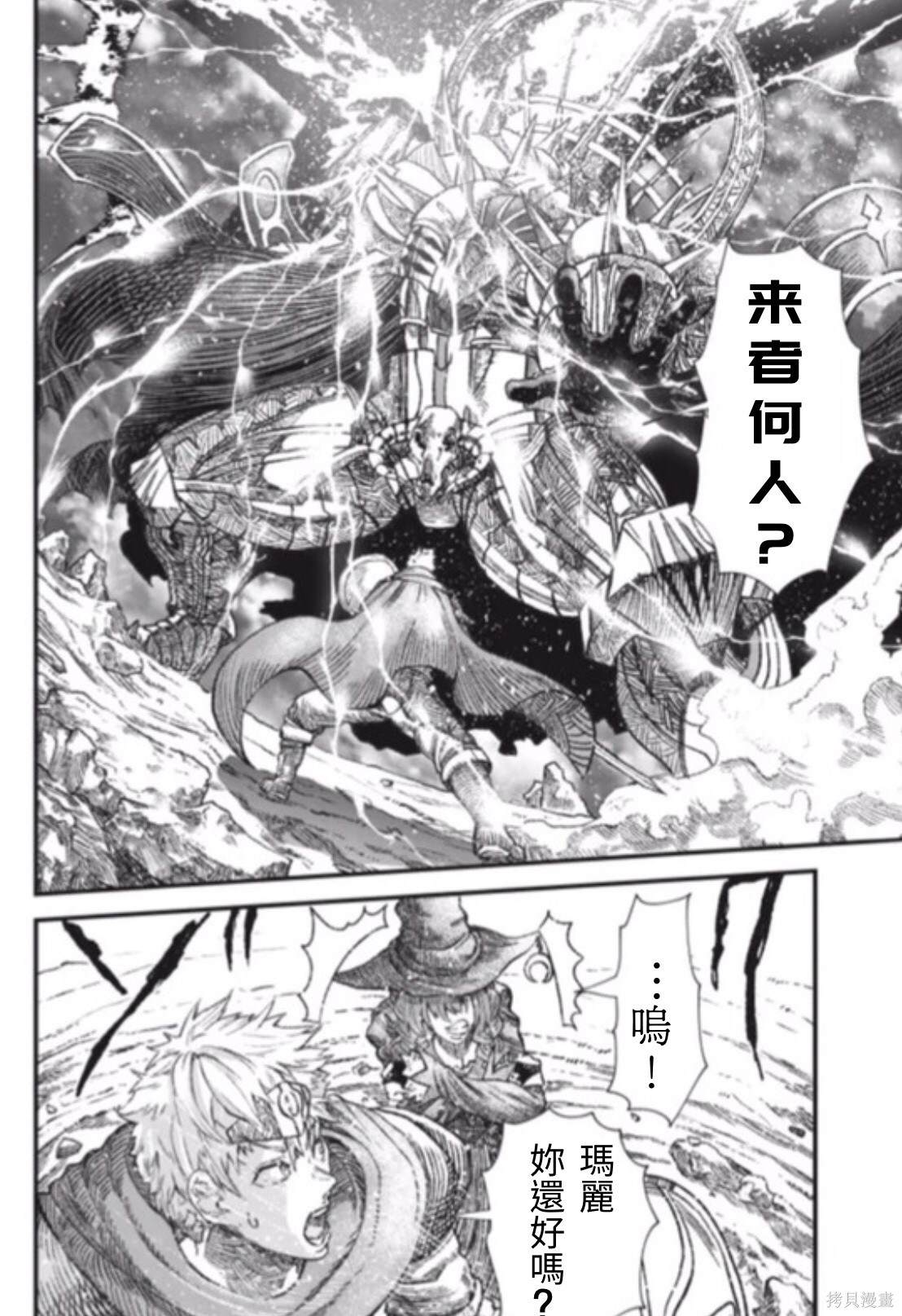 《败给勇者的魔王为了东山再起决定建立魔物工会。》漫画最新章节前传免费下拉式在线观看章节第【18】张图片