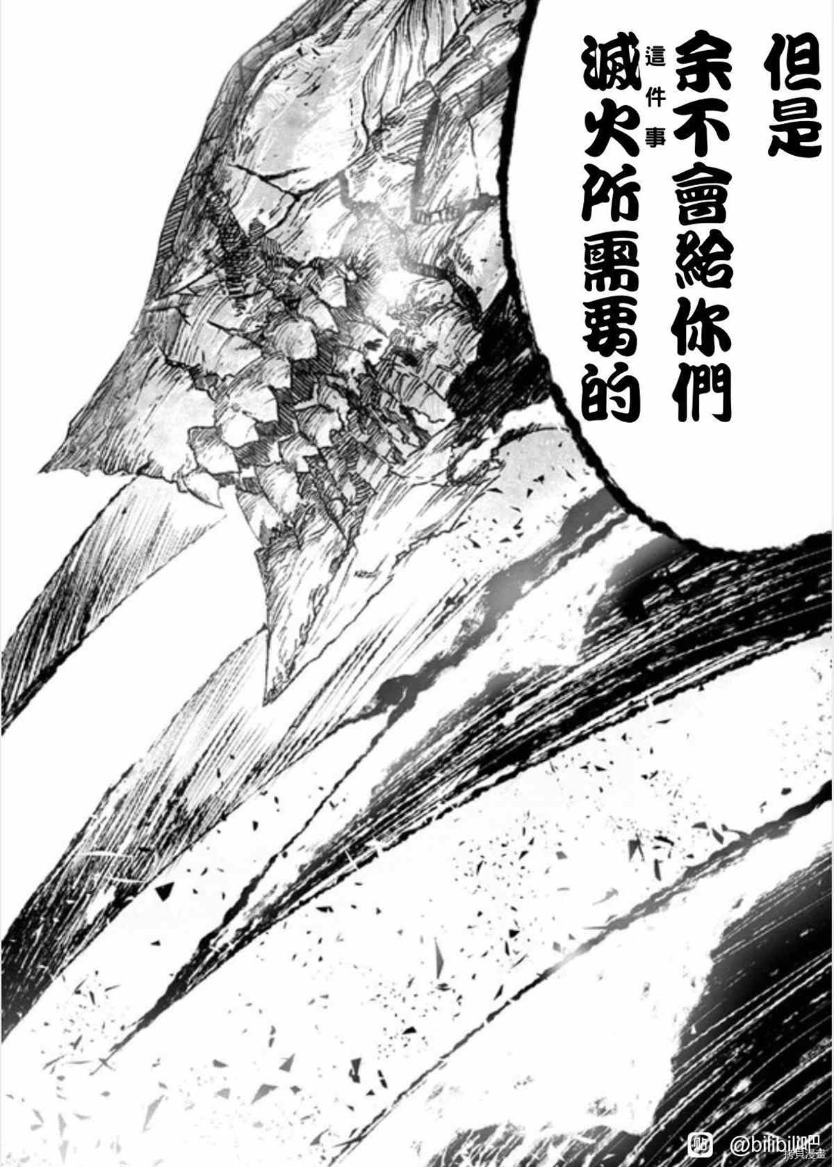 《败给勇者的魔王为了东山再起决定建立魔物工会。》漫画最新章节第35话 试看版免费下拉式在线观看章节第【17】张图片