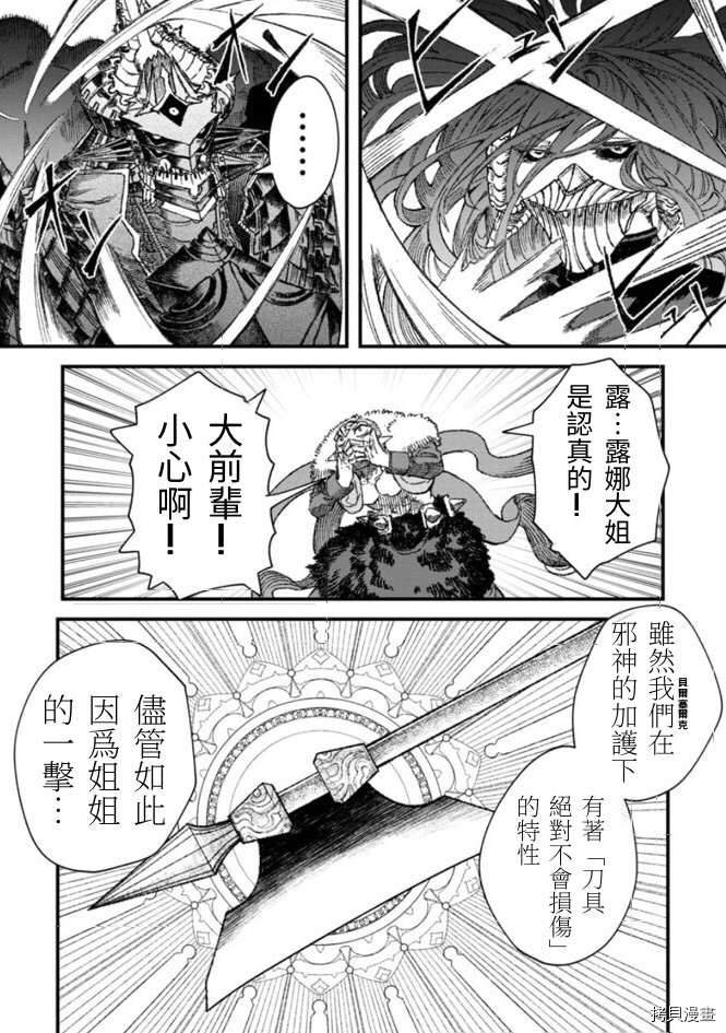 《败给勇者的魔王为了东山再起决定建立魔物工会。》漫画最新章节第48话 试看版免费下拉式在线观看章节第【2】张图片