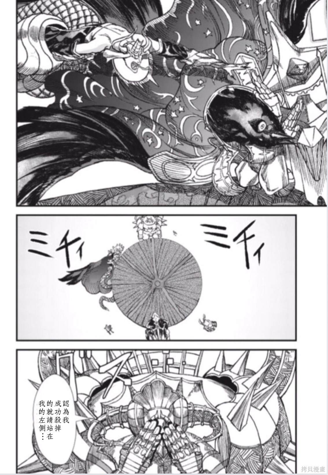 《败给勇者的魔王为了东山再起决定建立魔物工会。》漫画最新章节前传免费下拉式在线观看章节第【34】张图片