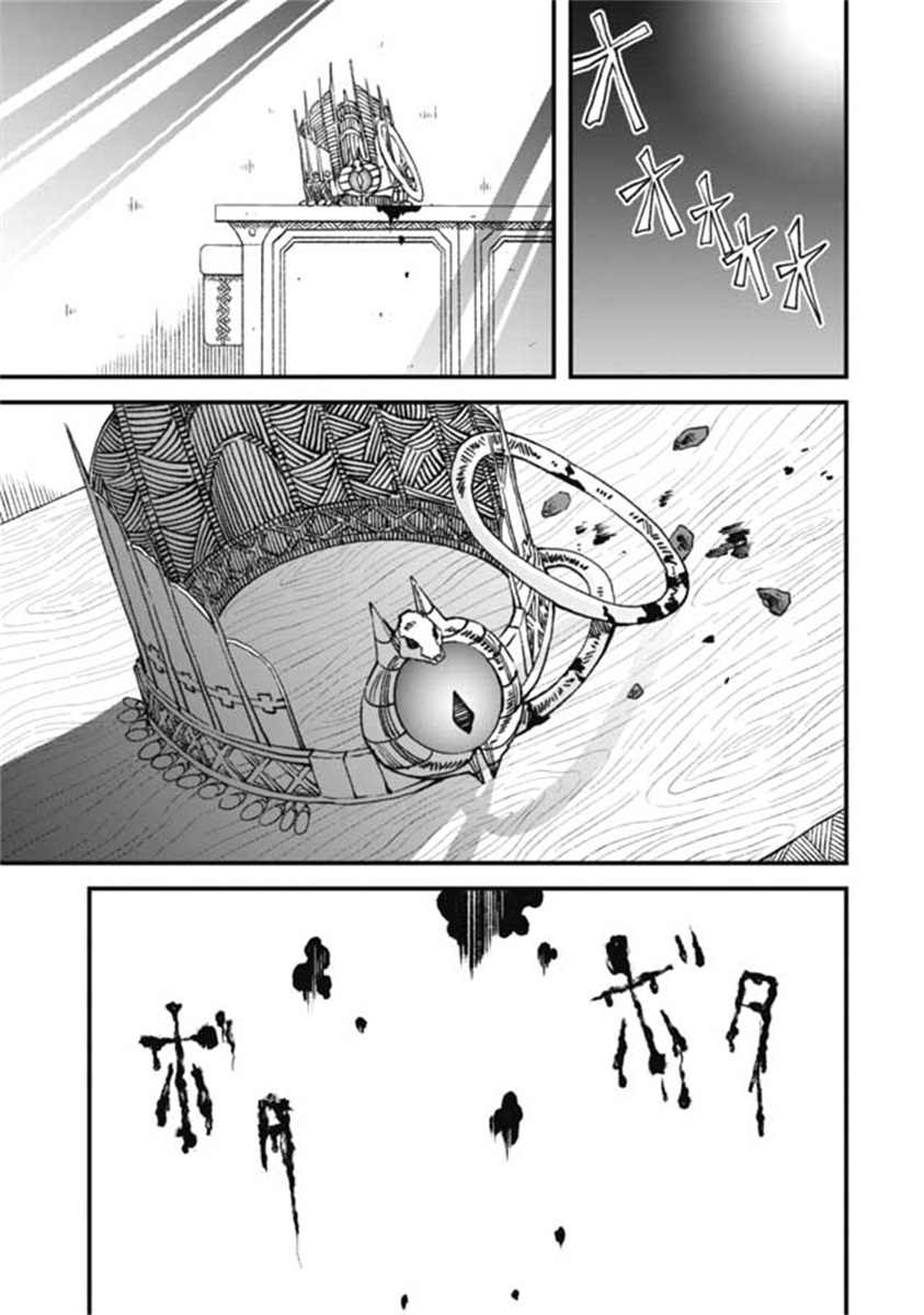 《败给勇者的魔王为了东山再起决定建立魔物工会。》漫画最新章节第14话免费下拉式在线观看章节第【16】张图片