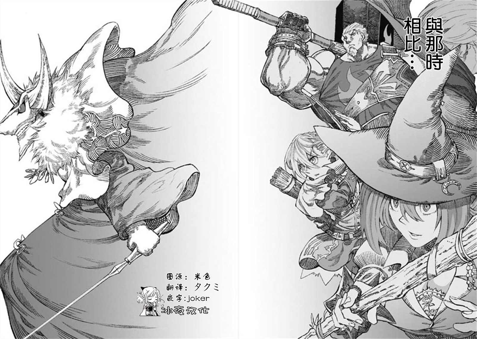 《败给勇者的魔王为了东山再起决定建立魔物工会。》漫画最新章节第13话免费下拉式在线观看章节第【2】张图片