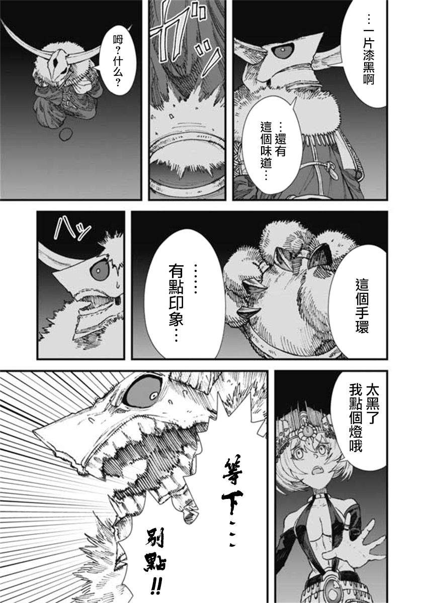 《败给勇者的魔王为了东山再起决定建立魔物工会。》漫画最新章节第16话免费下拉式在线观看章节第【15】张图片