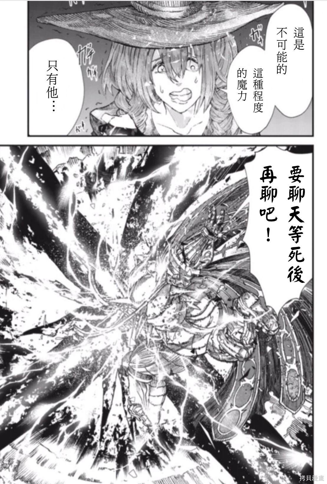 《败给勇者的魔王为了东山再起决定建立魔物工会。》漫画最新章节前传免费下拉式在线观看章节第【19】张图片