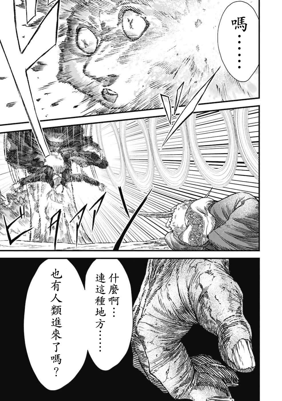 《败给勇者的魔王为了东山再起决定建立魔物工会。》漫画最新章节第2话免费下拉式在线观看章节第【21】张图片