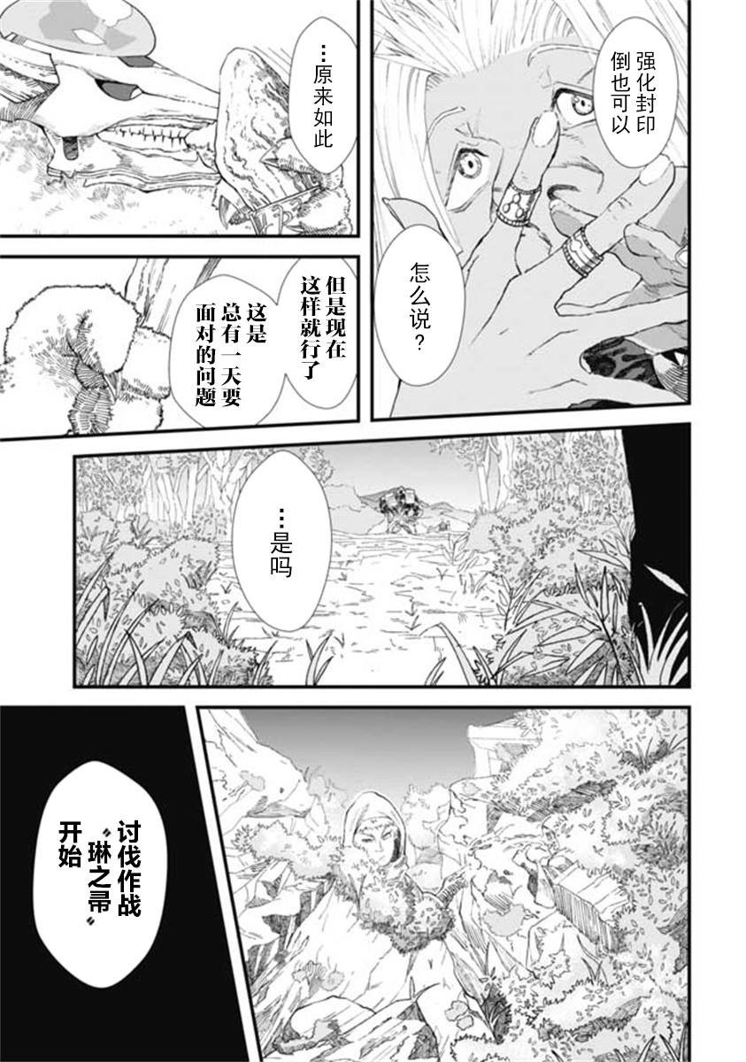 《败给勇者的魔王为了东山再起决定建立魔物工会。》漫画最新章节第9话免费下拉式在线观看章节第【5】张图片