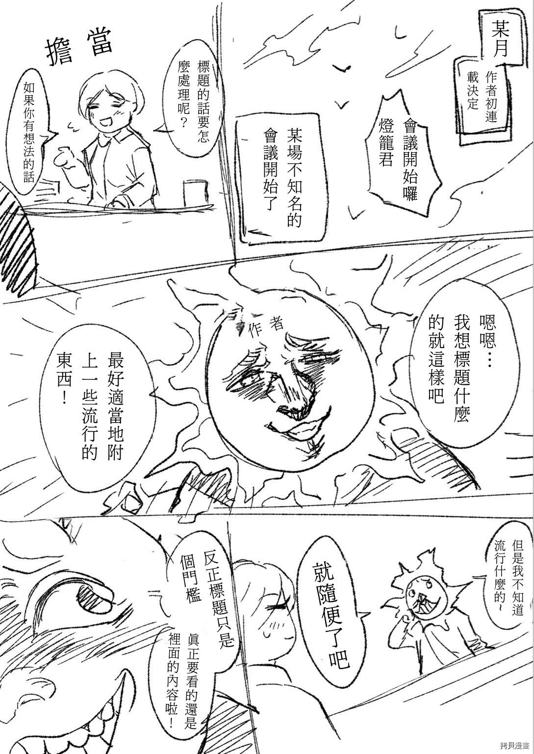 《败给勇者的魔王为了东山再起决定建立魔物工会。》漫画最新章节第49话 试看版免费下拉式在线观看章节第【23】张图片