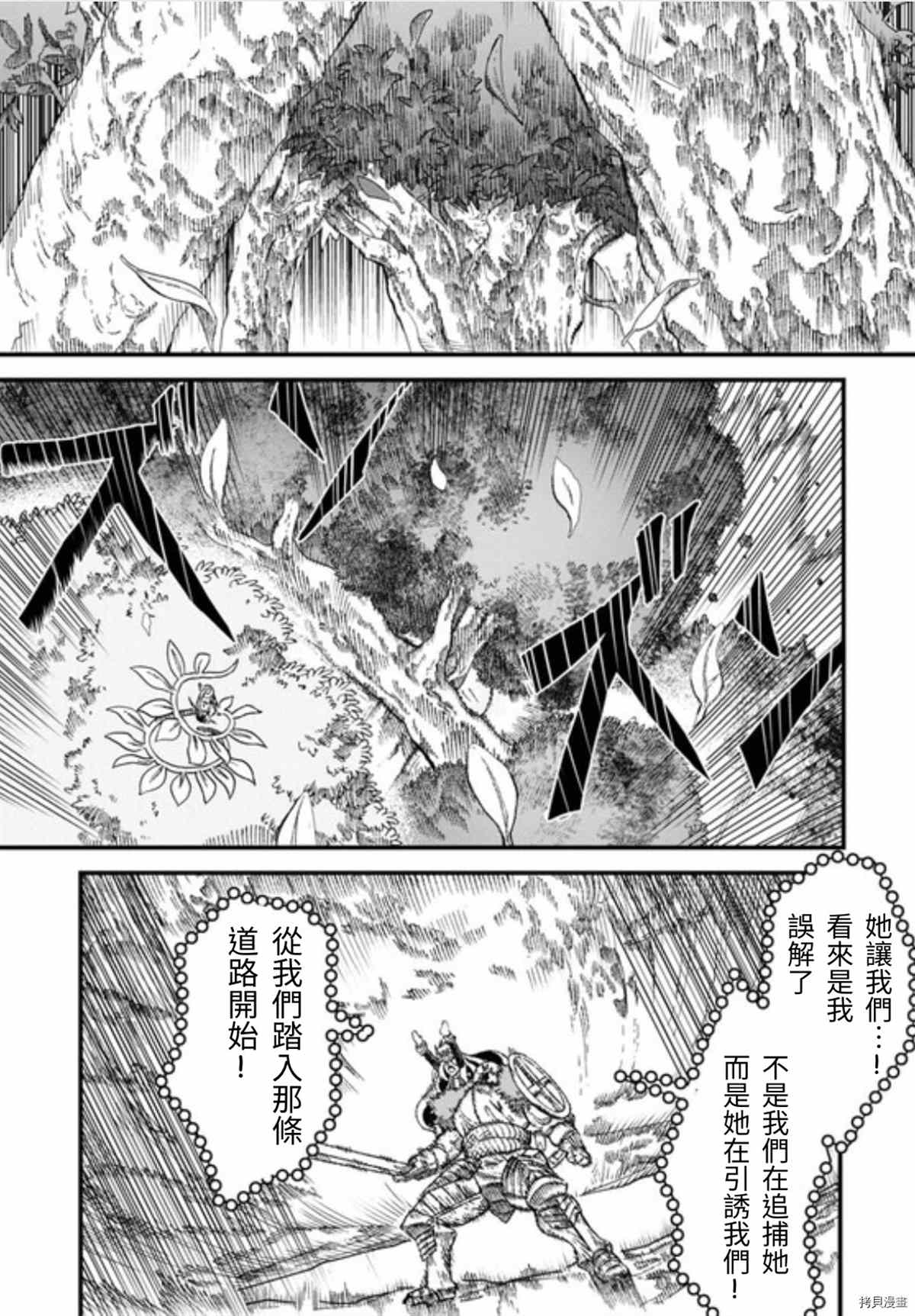 《败给勇者的魔王为了东山再起决定建立魔物工会。》漫画最新章节第42话 试看版免费下拉式在线观看章节第【15】张图片