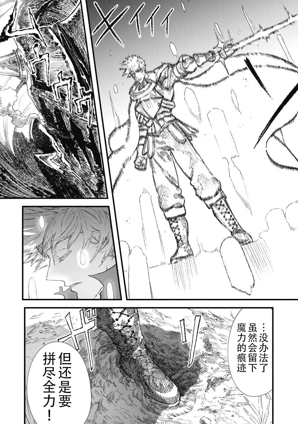 《败给勇者的魔王为了东山再起决定建立魔物工会。》漫画最新章节第27话免费下拉式在线观看章节第【12】张图片