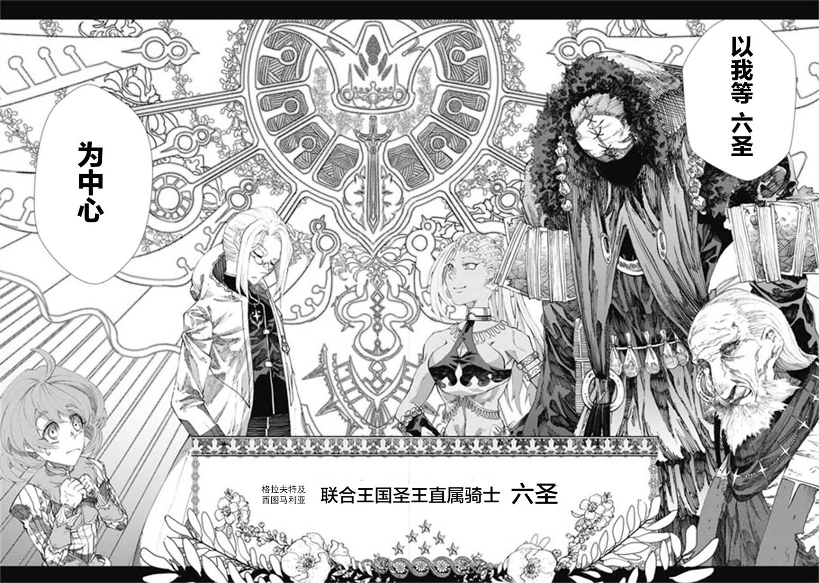 《败给勇者的魔王为了东山再起决定建立魔物工会。》漫画最新章节第9话免费下拉式在线观看章节第【6】张图片