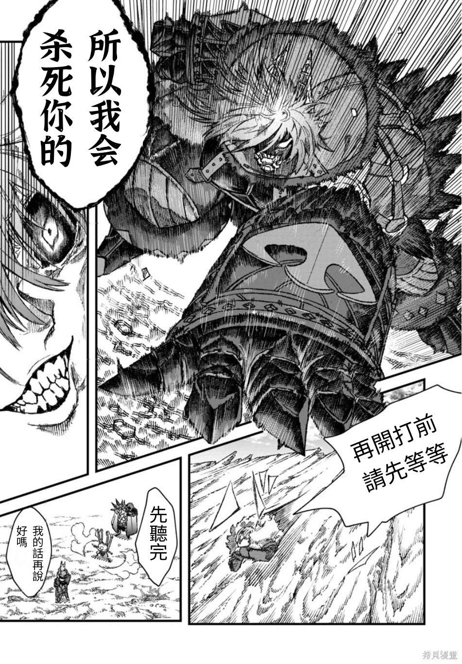 《败给勇者的魔王为了东山再起决定建立魔物工会。》漫画最新章节第47话 试看版免费下拉式在线观看章节第【12】张图片