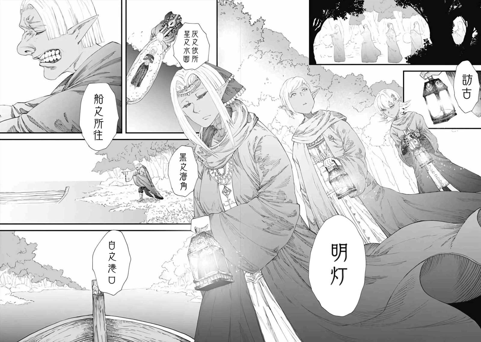 《败给勇者的魔王为了东山再起决定建立魔物工会。》漫画最新章节第8话免费下拉式在线观看章节第【13】张图片