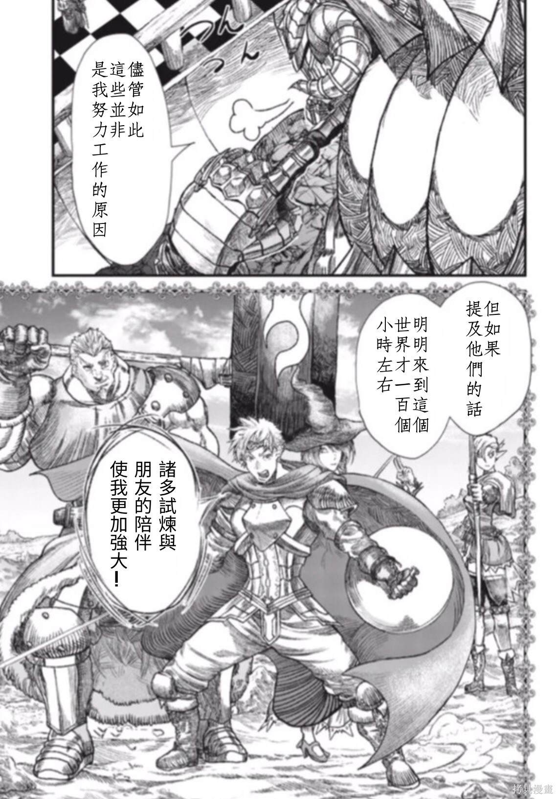 《败给勇者的魔王为了东山再起决定建立魔物工会。》漫画最新章节前传免费下拉式在线观看章节第【9】张图片