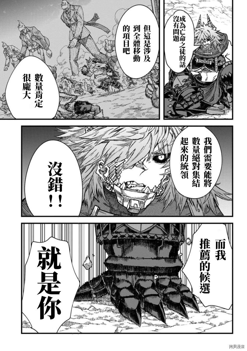 《败给勇者的魔王为了东山再起决定建立魔物工会。》漫画最新章节第49话 试看版免费下拉式在线观看章节第【8】张图片