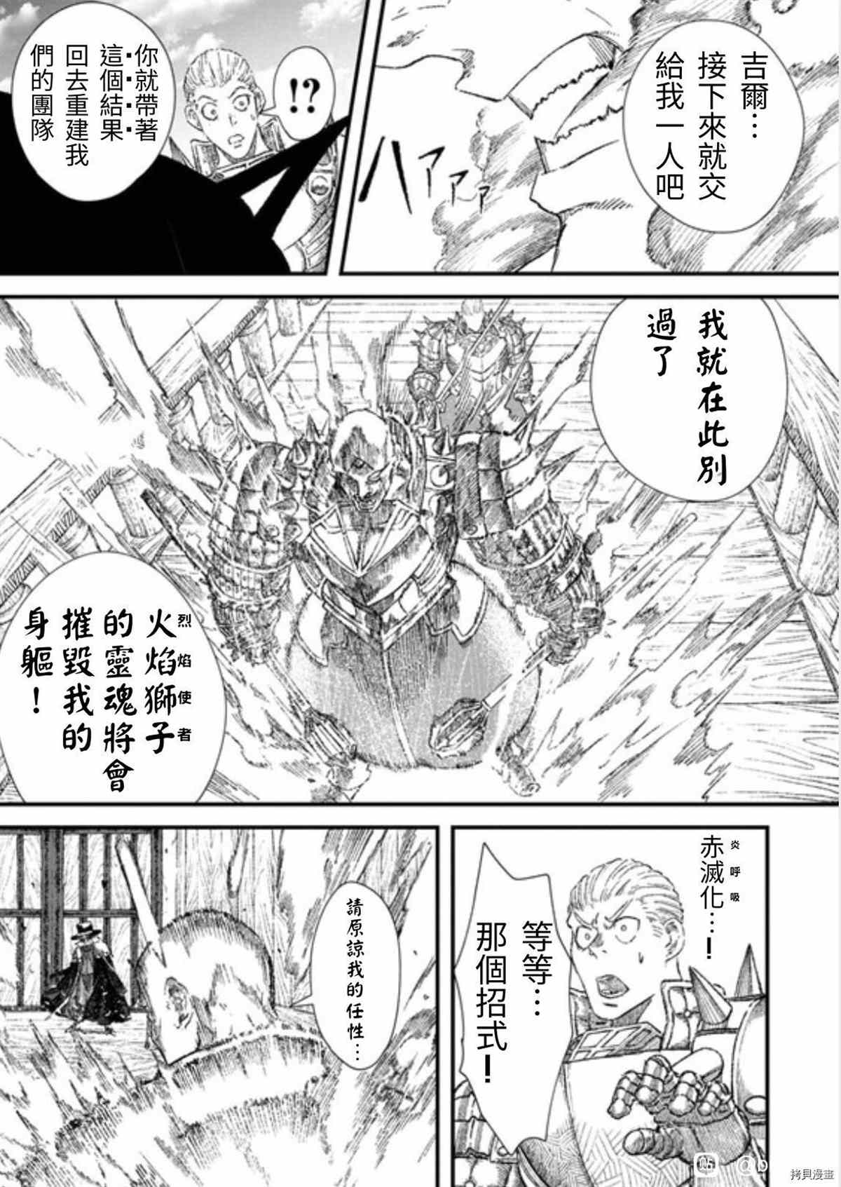 《败给勇者的魔王为了东山再起决定建立魔物工会。》漫画最新章节第36话 试看版免费下拉式在线观看章节第【4】张图片