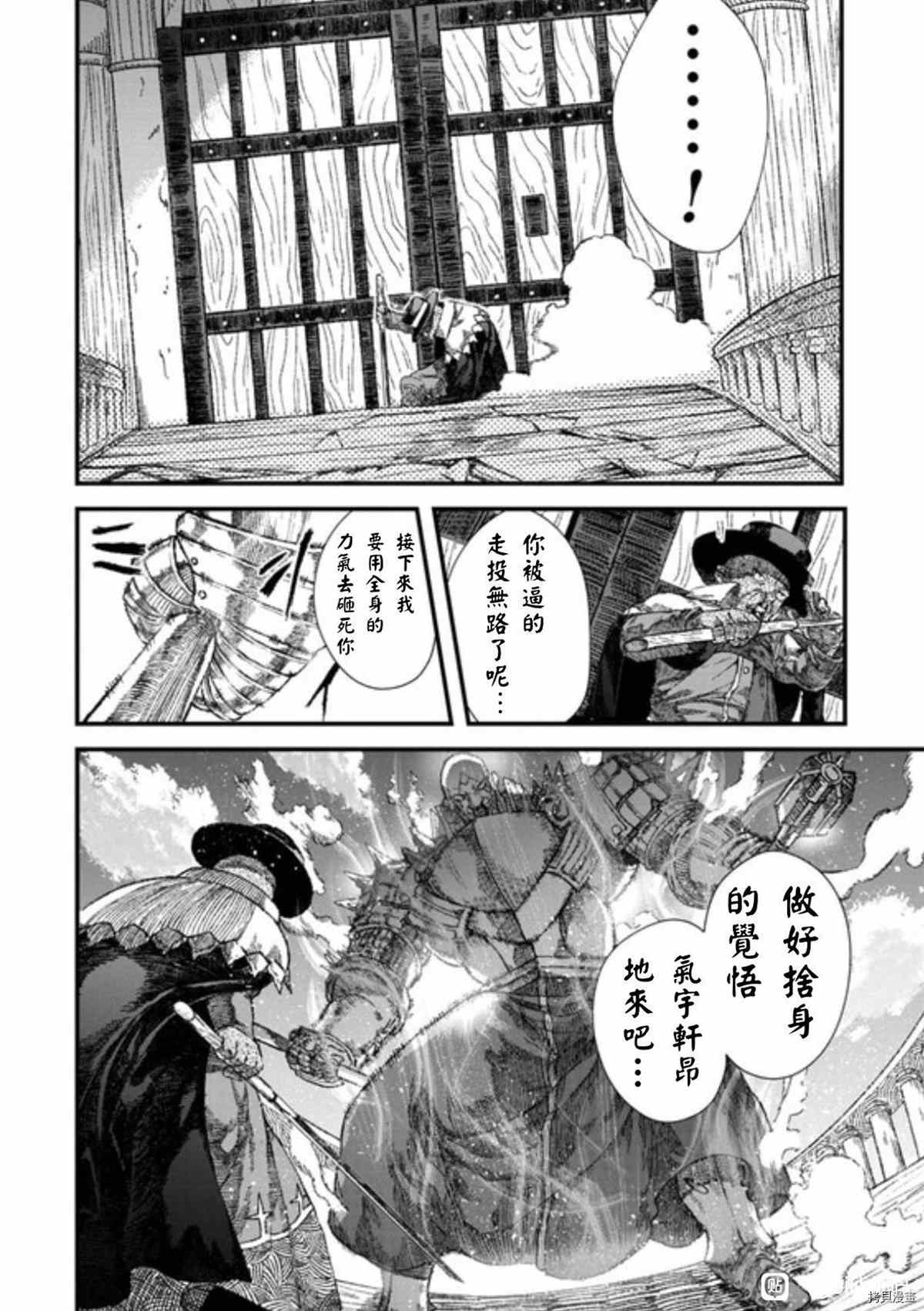 《败给勇者的魔王为了东山再起决定建立魔物工会。》漫画最新章节第36话 试看版免费下拉式在线观看章节第【6】张图片