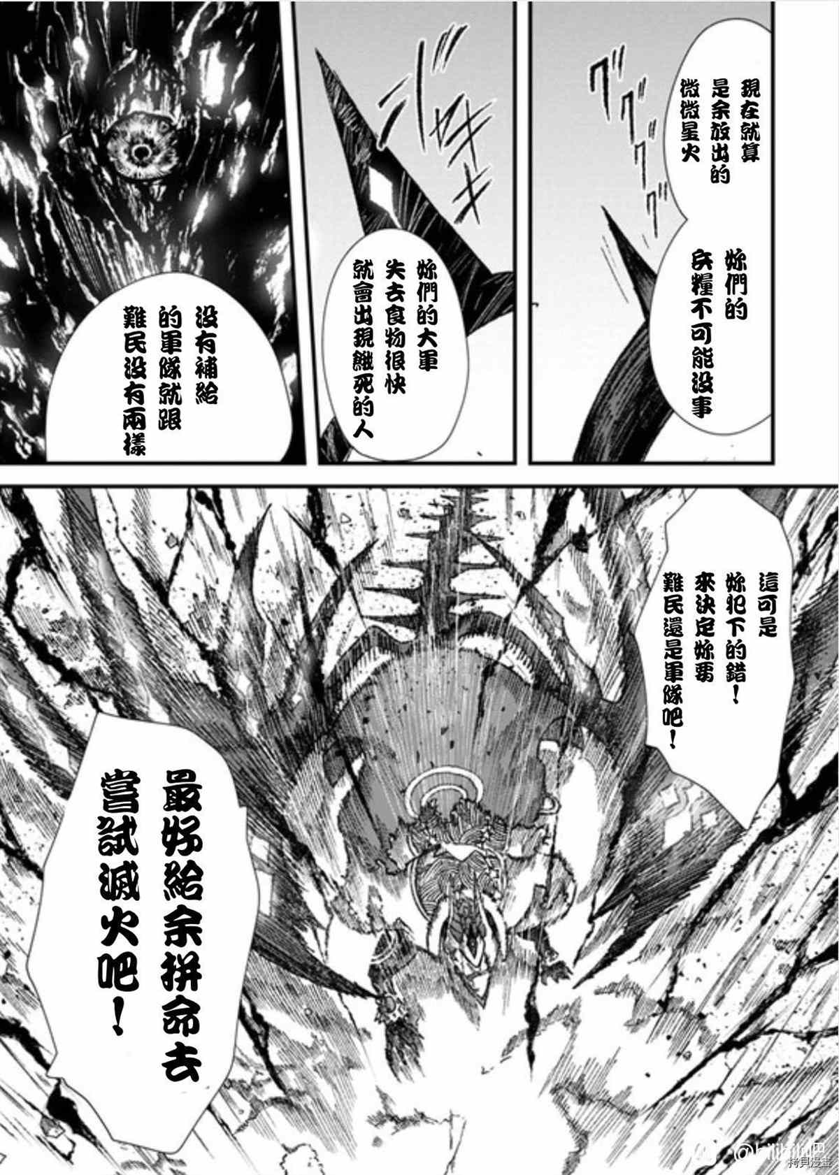 《败给勇者的魔王为了东山再起决定建立魔物工会。》漫画最新章节第35话 试看版免费下拉式在线观看章节第【16】张图片