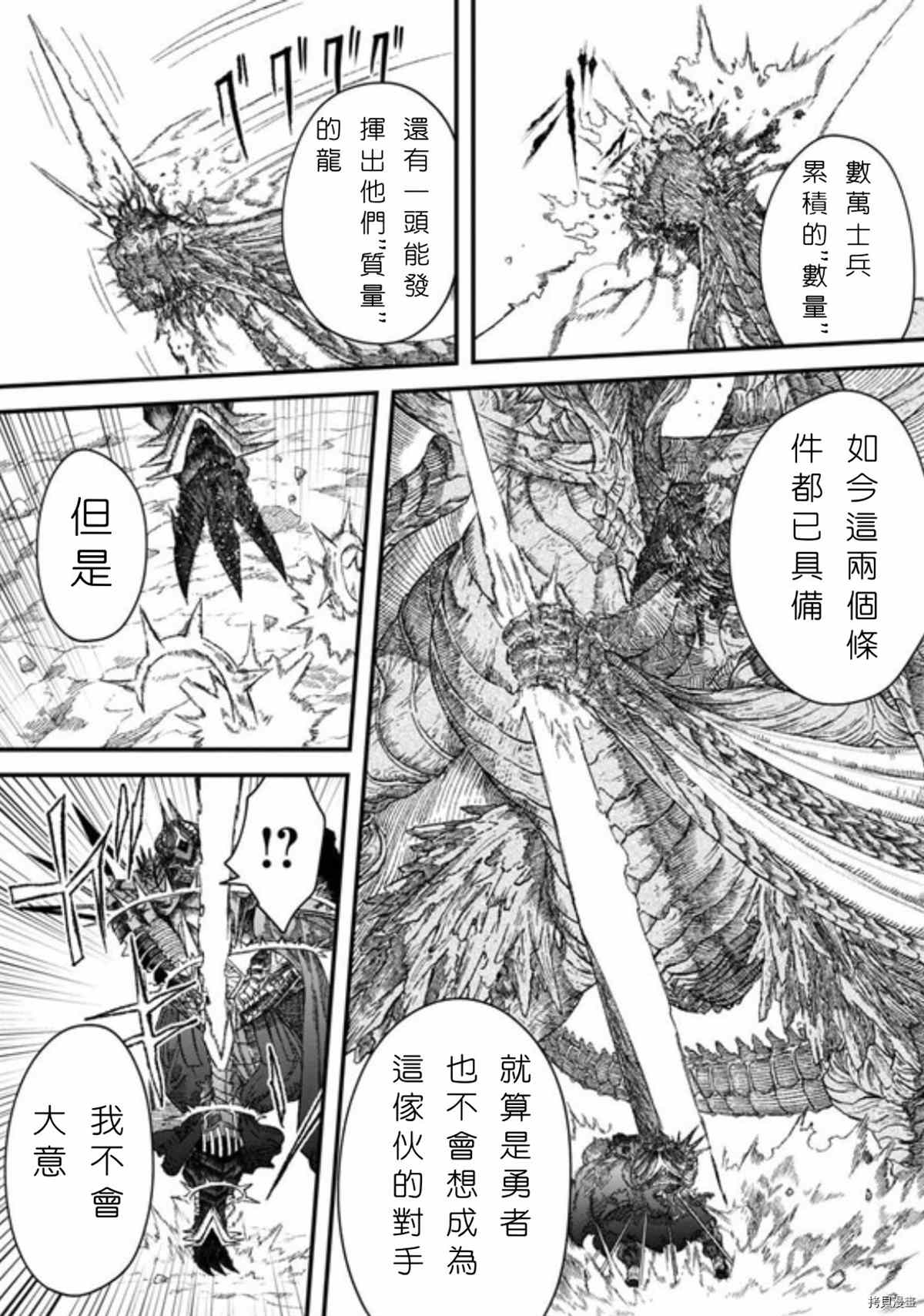 《败给勇者的魔王为了东山再起决定建立魔物工会。》漫画最新章节第39话 试看版免费下拉式在线观看章节第【17】张图片