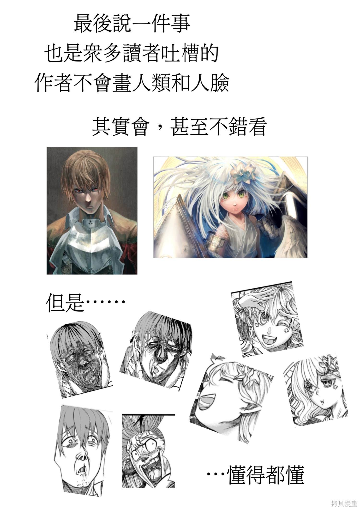 《败给勇者的魔王为了东山再起决定建立魔物工会。》漫画最新章节第47话 试看版免费下拉式在线观看章节第【19】张图片