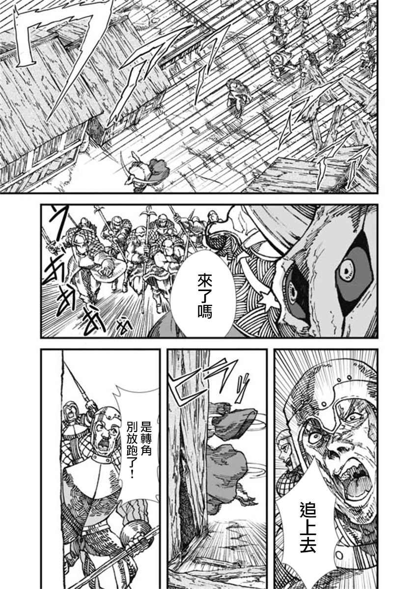 《败给勇者的魔王为了东山再起决定建立魔物工会。》漫画最新章节第13话免费下拉式在线观看章节第【12】张图片