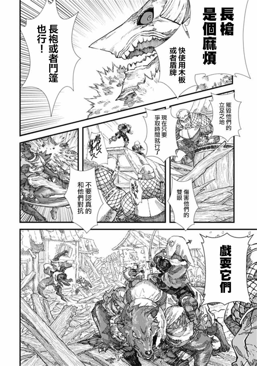 《败给勇者的魔王为了东山再起决定建立魔物工会。》漫画最新章节第12话免费下拉式在线观看章节第【15】张图片