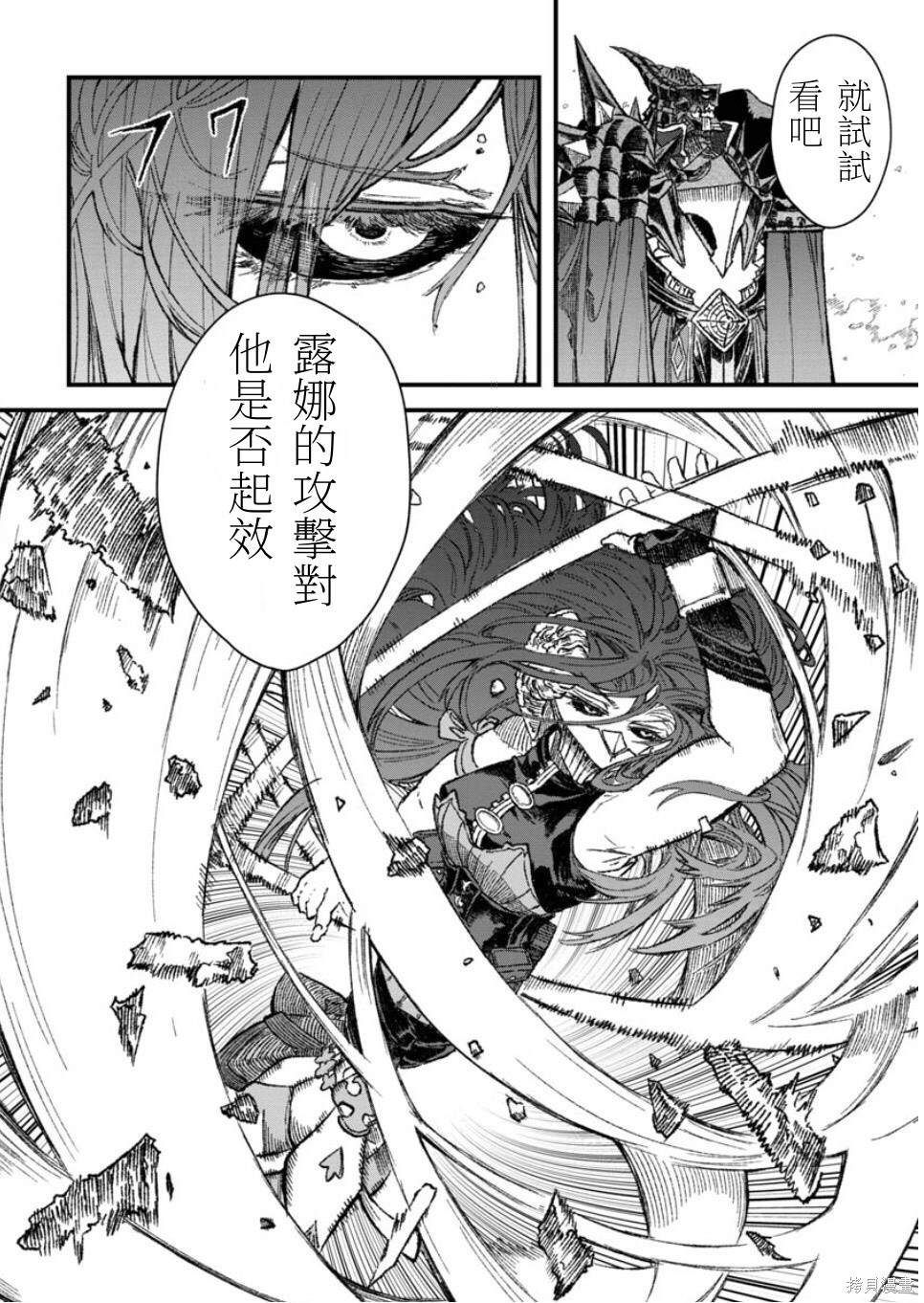 《败给勇者的魔王为了东山再起决定建立魔物工会。》漫画最新章节第47话 试看版免费下拉式在线观看章节第【17】张图片