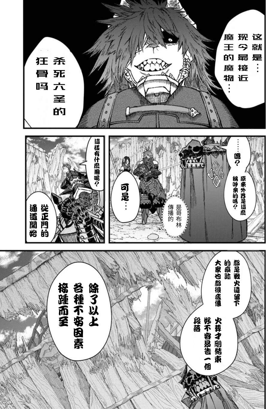 《败给勇者的魔王为了东山再起决定建立魔物工会。》漫画最新章节第47话 试看版免费下拉式在线观看章节第【10】张图片