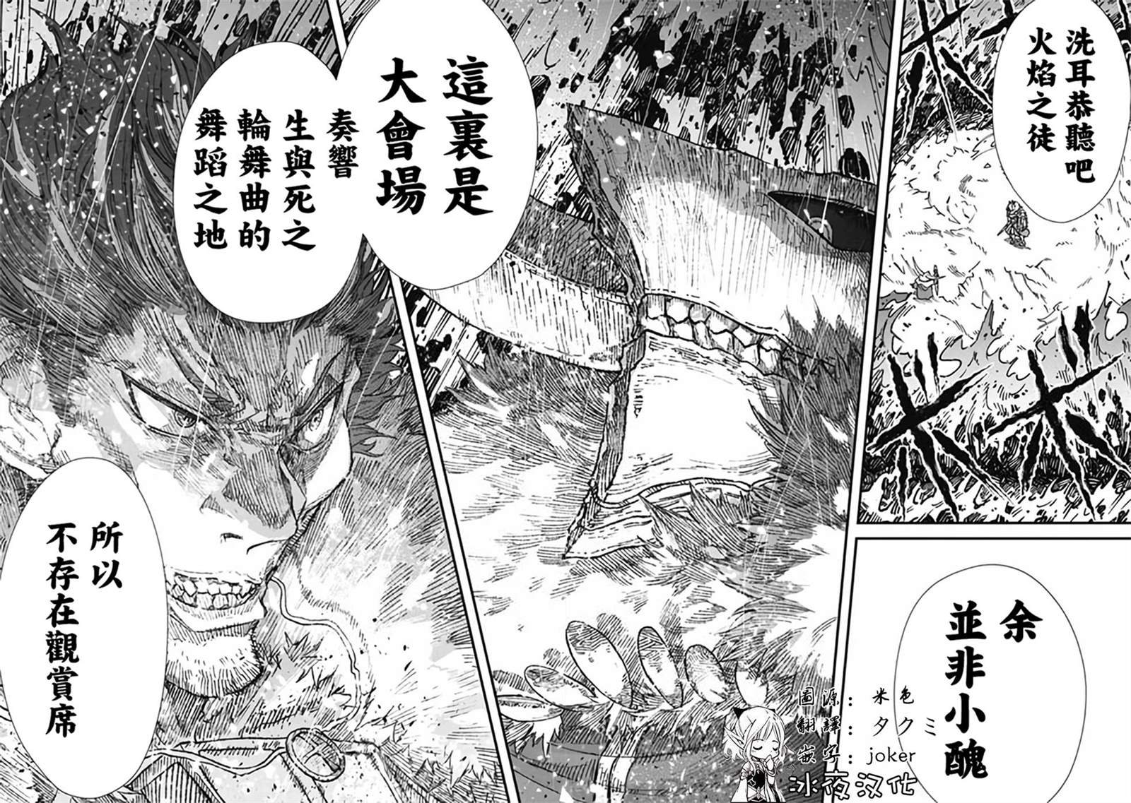 《败给勇者的魔王为了东山再起决定建立魔物工会。》漫画最新章节第22话免费下拉式在线观看章节第【6】张图片