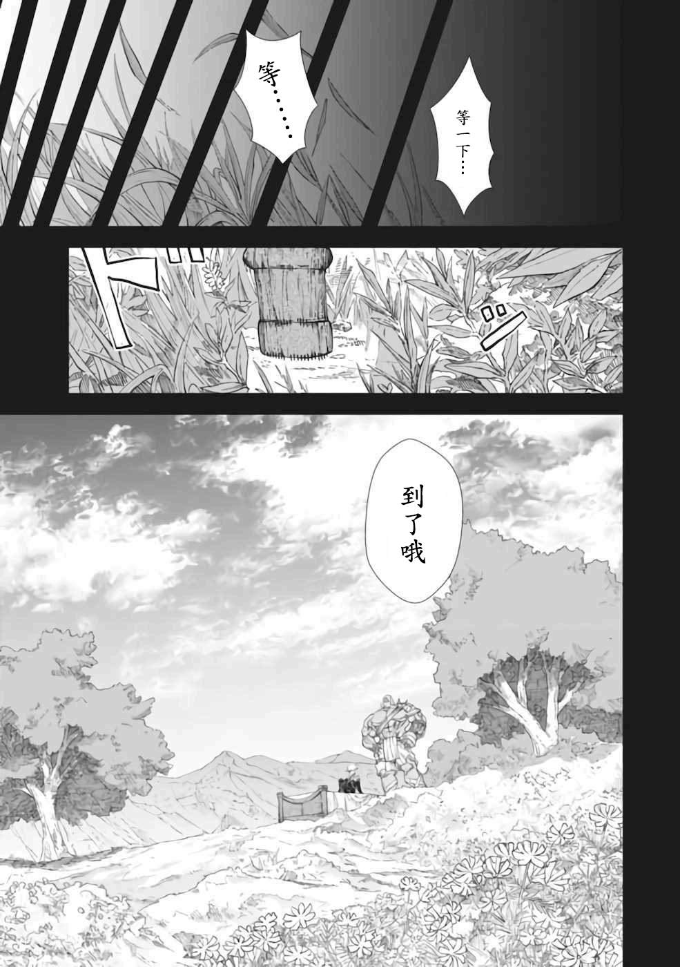 《败给勇者的魔王为了东山再起决定建立魔物工会。》漫画最新章节第7话免费下拉式在线观看章节第【1】张图片