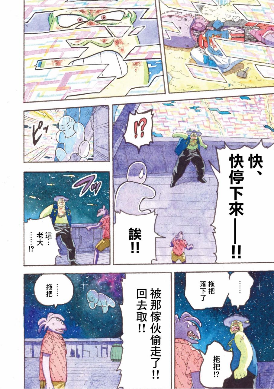 《萨赞与彗星少女》漫画最新章节第14话免费下拉式在线观看章节第【12】张图片