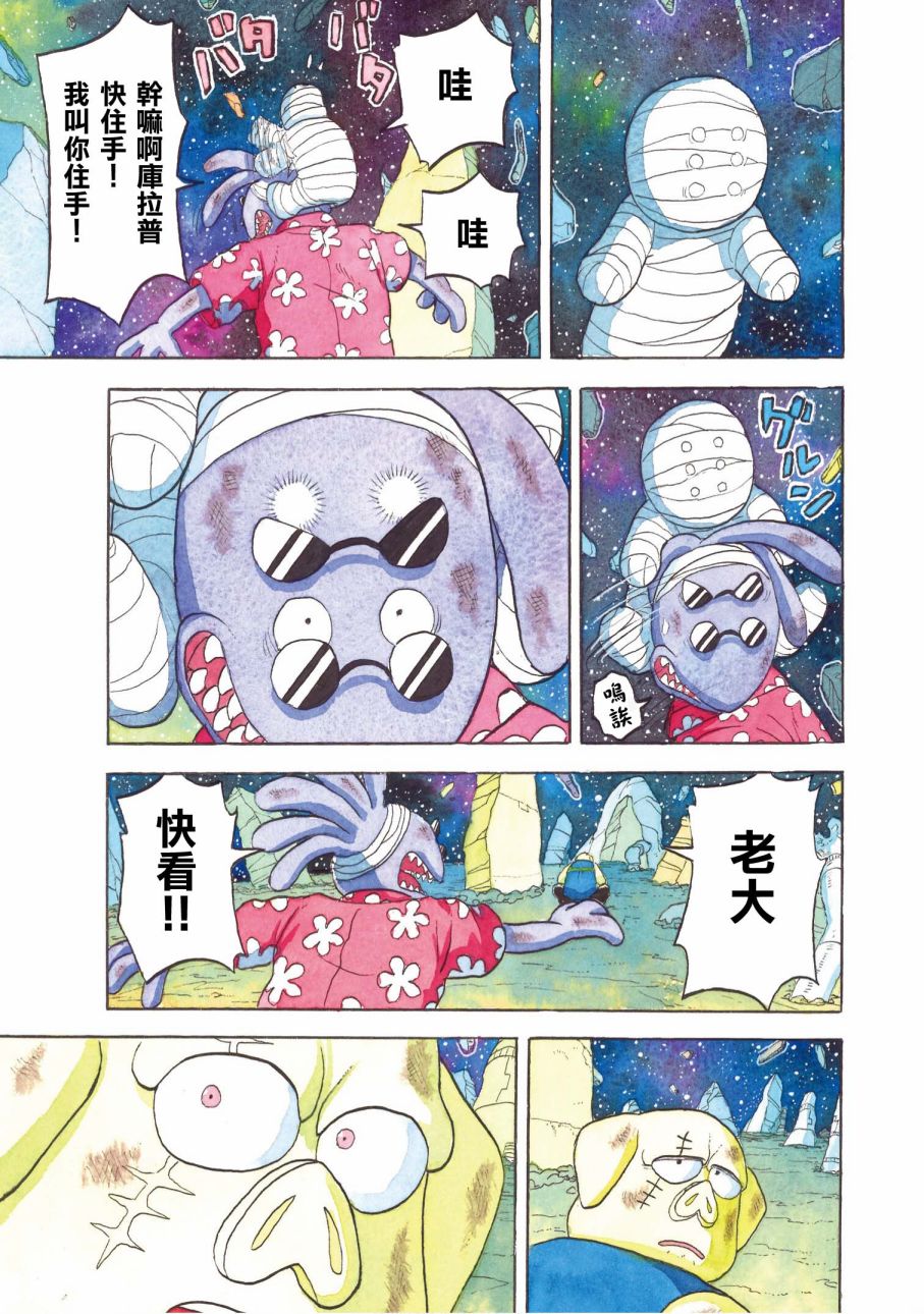 《萨赞与彗星少女》漫画最新章节第28话免费下拉式在线观看章节第【2】张图片