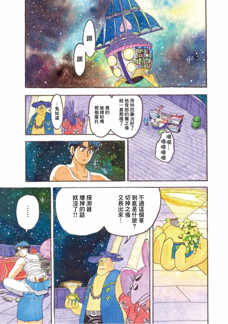 《萨赞与彗星少女》漫画最新章节第14话免费下拉式在线观看章节第【20】张图片