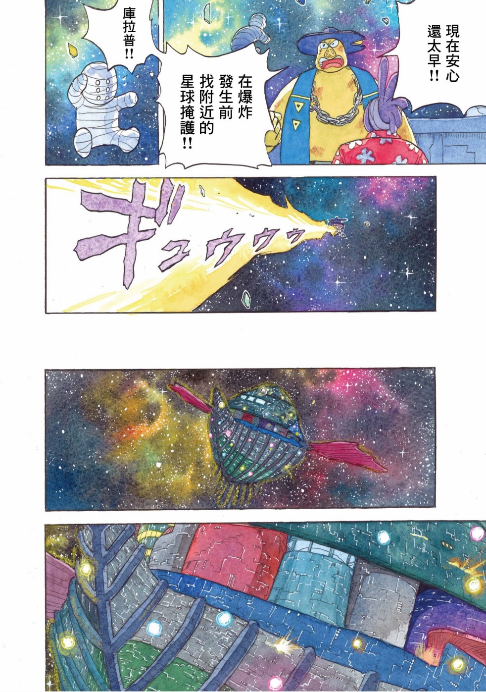 《萨赞与彗星少女》漫画最新章节第26话免费下拉式在线观看章节第【17】张图片