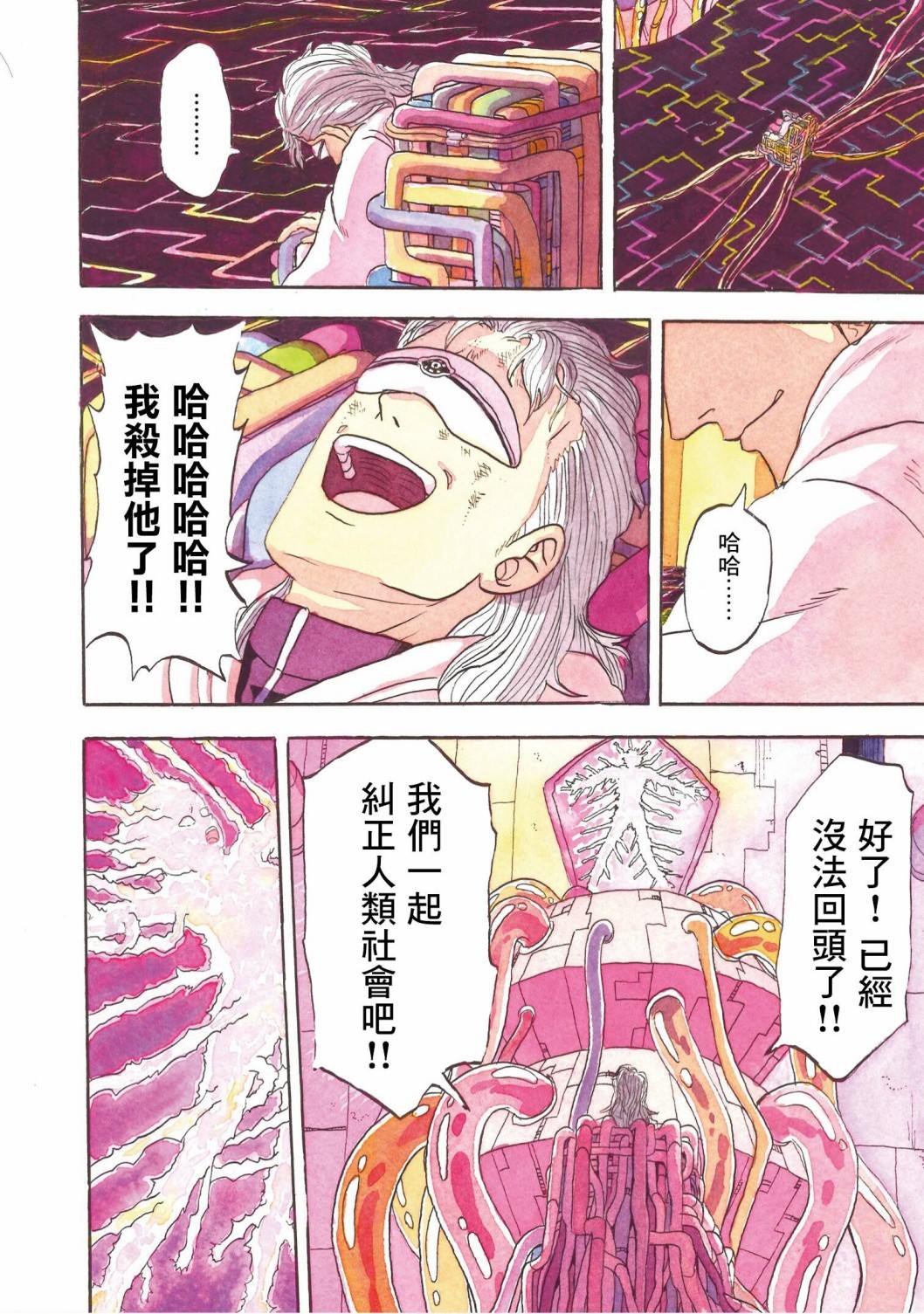 《萨赞与彗星少女》漫画最新章节第23话免费下拉式在线观看章节第【16】张图片