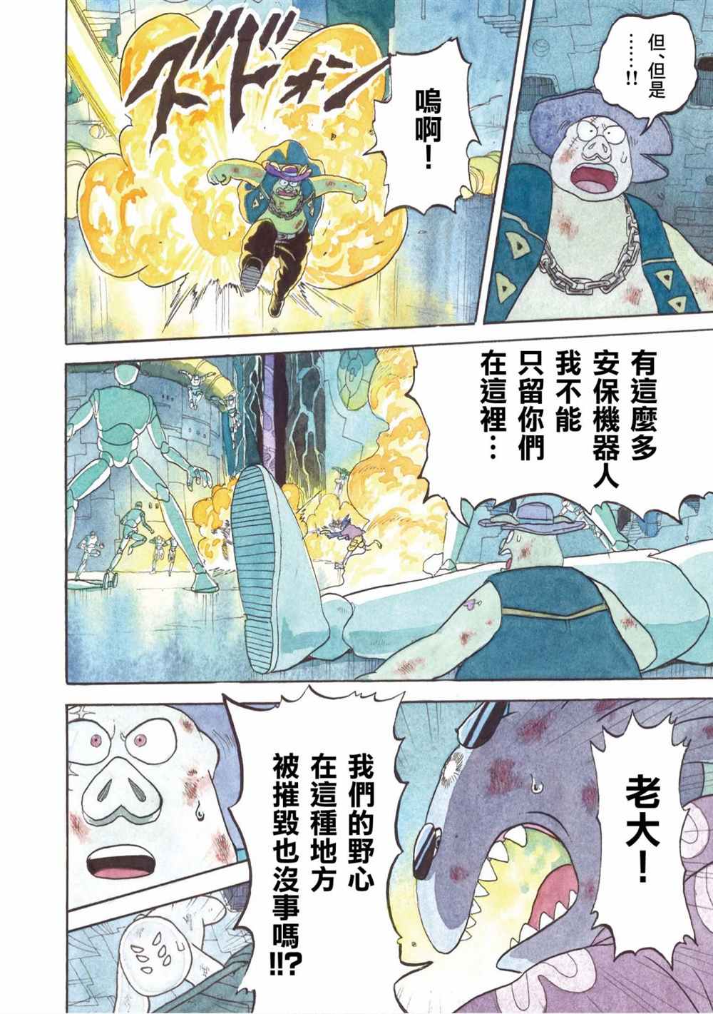 《萨赞与彗星少女》漫画最新章节第21话免费下拉式在线观看章节第【16】张图片