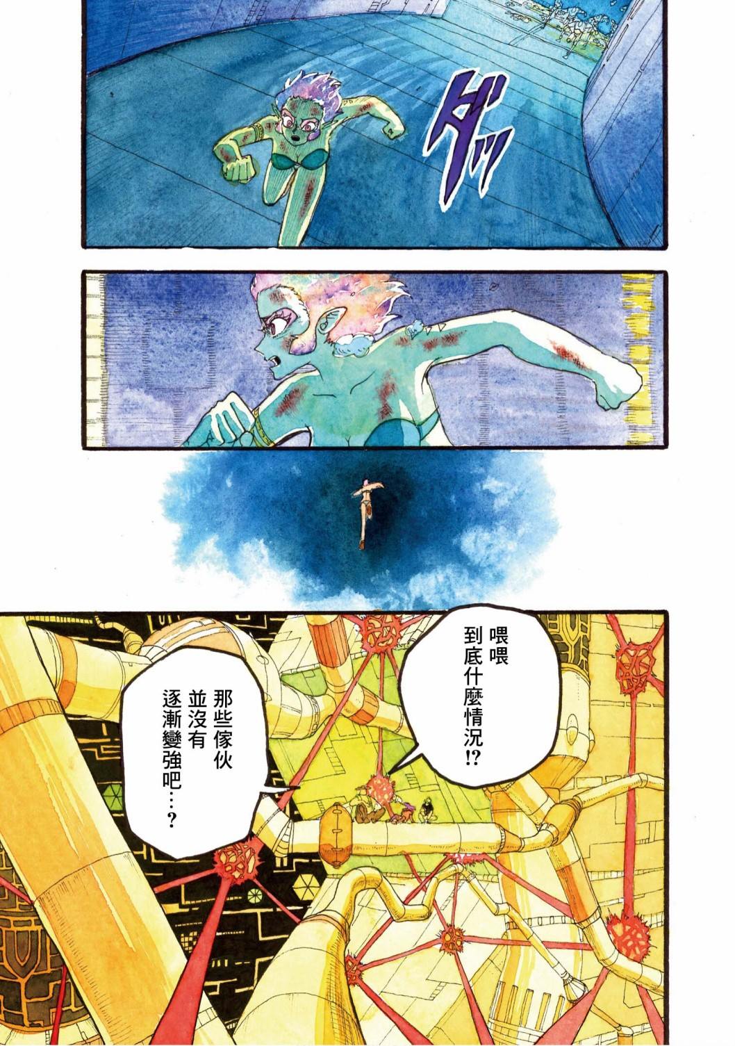 《萨赞与彗星少女》漫画最新章节第17话免费下拉式在线观看章节第【9】张图片