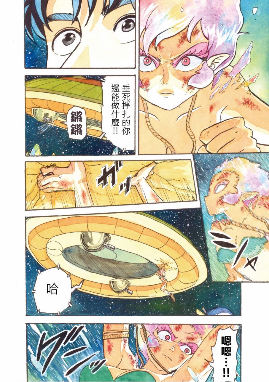 《萨赞与彗星少女》漫画最新章节第11话免费下拉式在线观看章节第【9】张图片