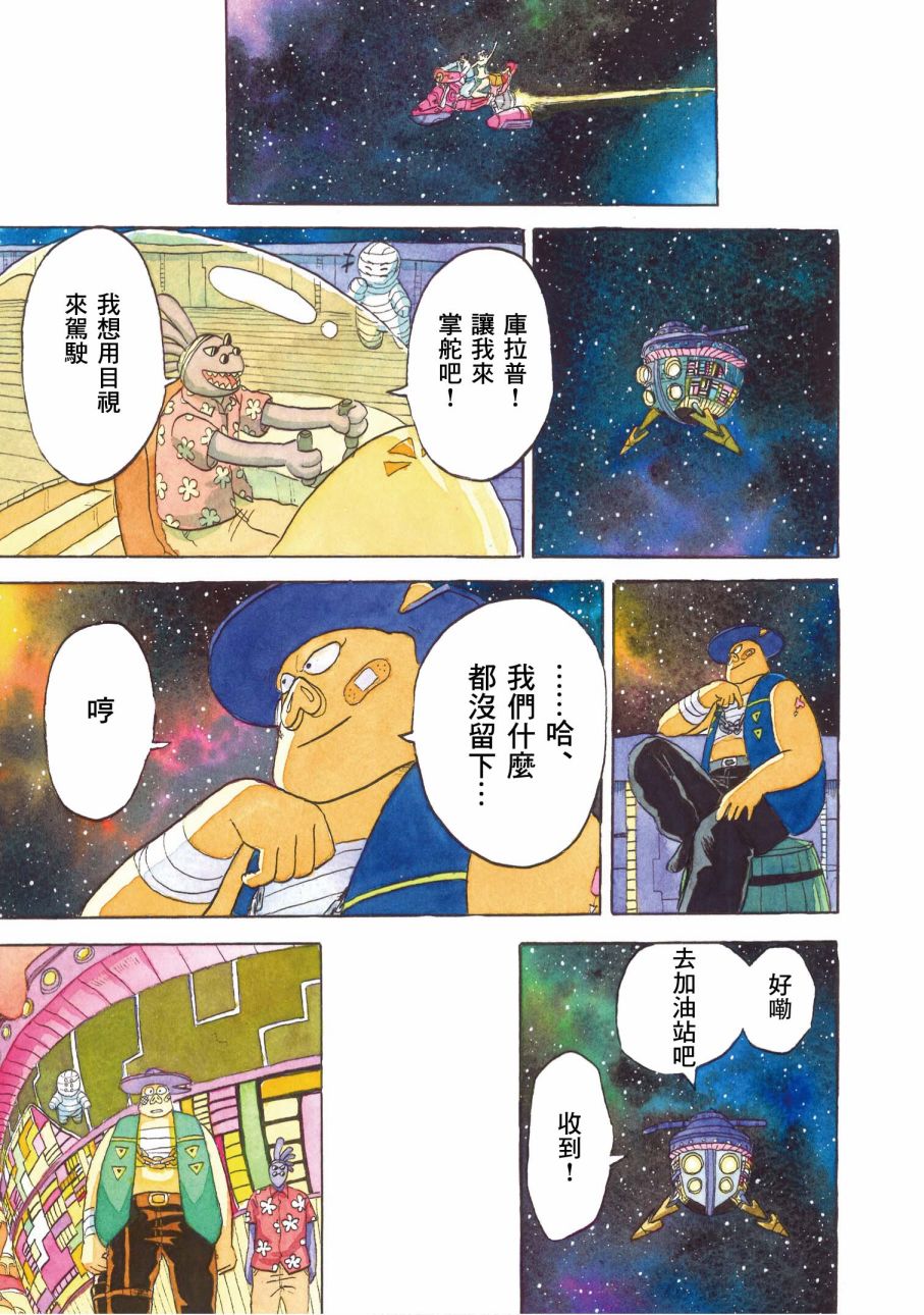 《萨赞与彗星少女》漫画最新章节第29话免费下拉式在线观看章节第【14】张图片