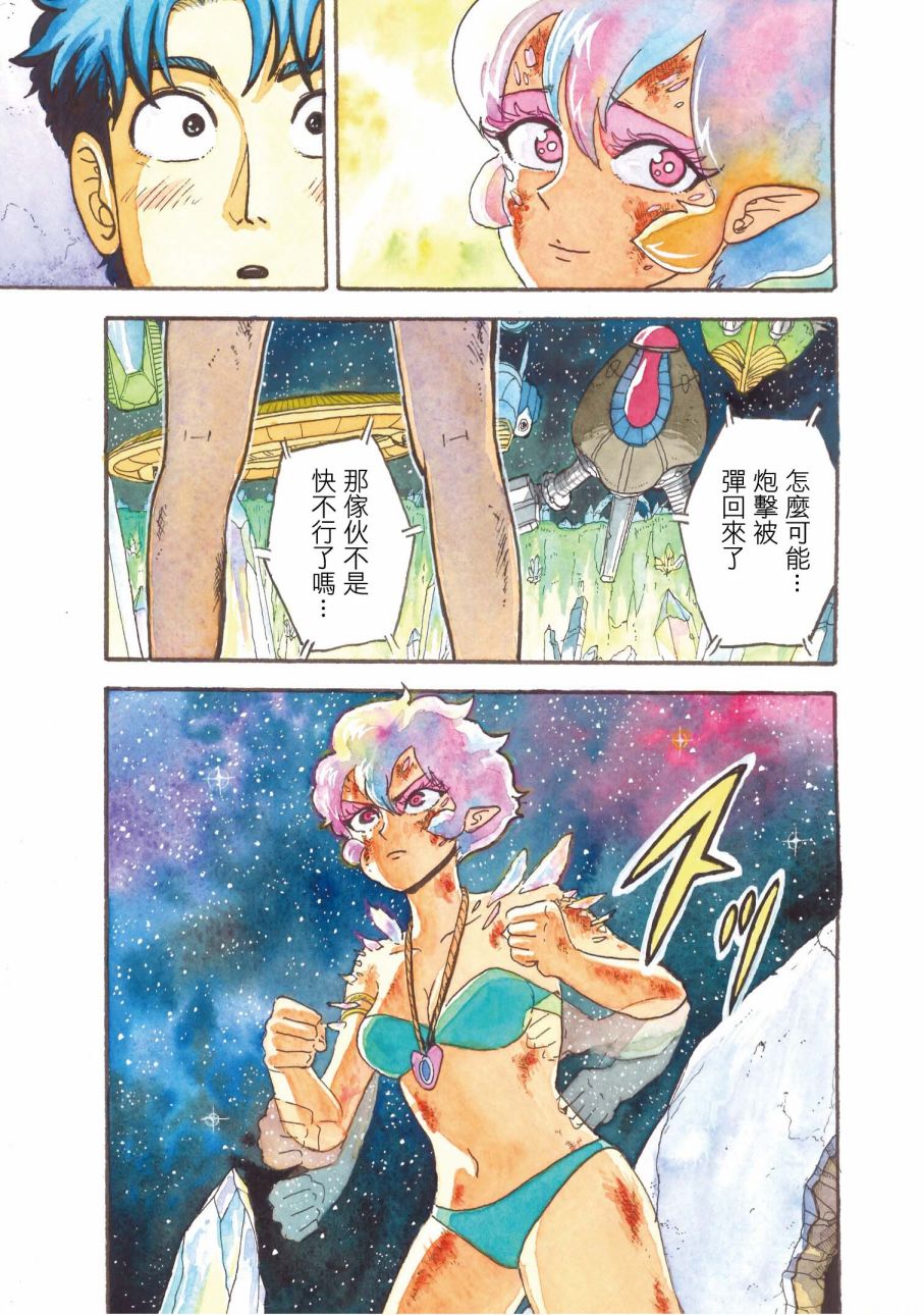 《萨赞与彗星少女》漫画最新章节第11话免费下拉式在线观看章节第【8】张图片