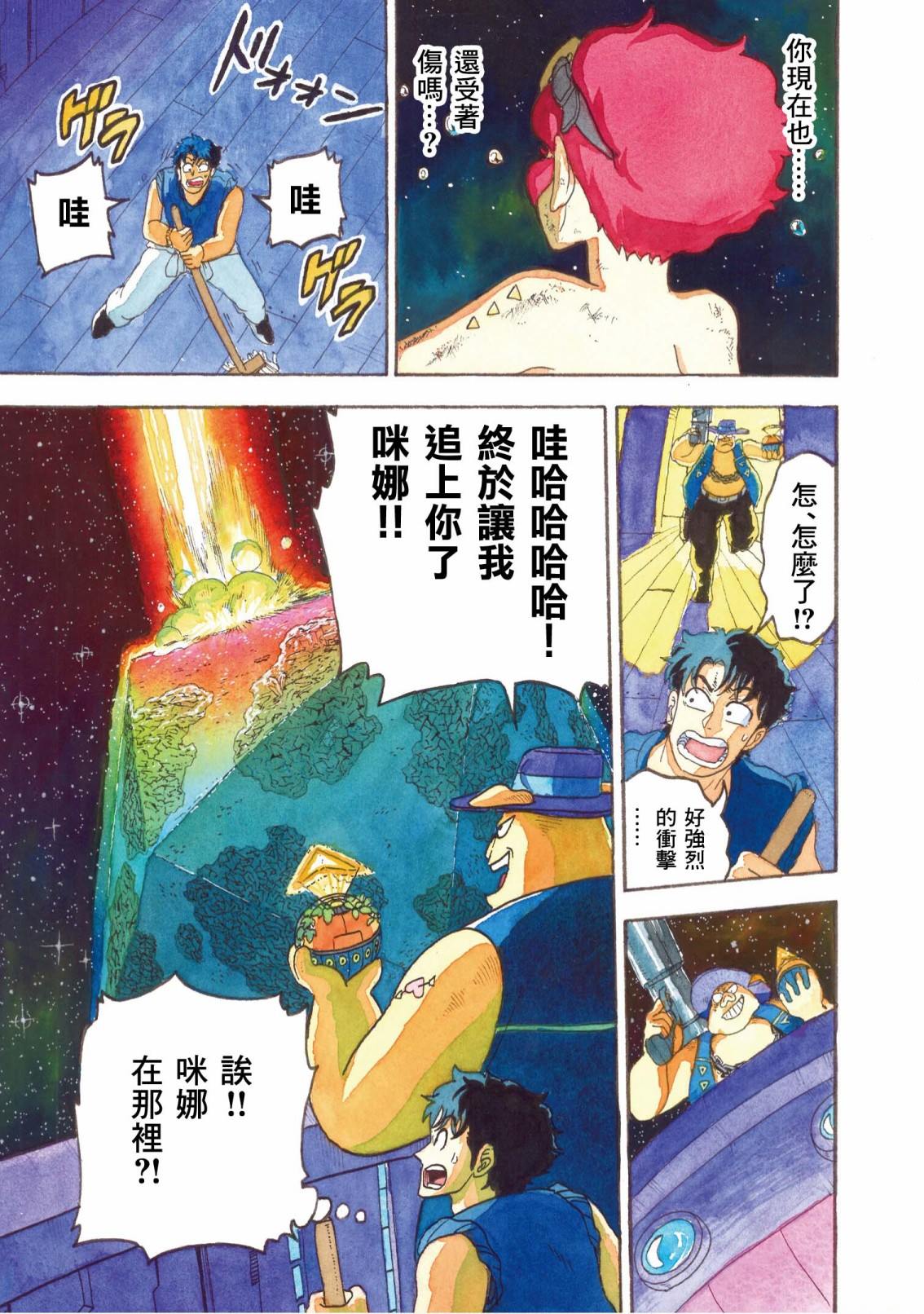 《萨赞与彗星少女》漫画最新章节第8话免费下拉式在线观看章节第【11】张图片